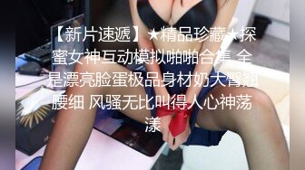   尤物御姐 超颜值极品御姐女神Selina洗澡时女神进来吃鸡玩弄小穴 把女神小逼逼剃毛后玩弄到高潮