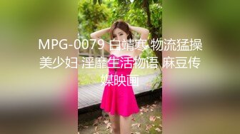 性爱流出❤️极品尤物人妻和大屌老公啪啪⭐️温柔吃鸡69互舔 主动翘臀求操 温柔爱爱内射 完美露脸