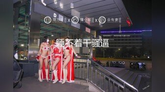 【精品泄密】極品反差婊大長腿女神日常啪啪誘惑私拍福利 穿上情趣比基尼在床上等著挨操 最後快被操哭不行了 原版高清