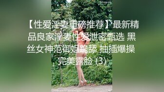 最新购买分享迷J三人组下药玩弄超颜值气质美女依依的丝袜美腿视图流出