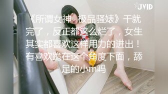 漂亮少妇 瓶子塞到我的逼里 好胀被塞满了塞的我脸都红了 白浆都出来了 水喷好高 就这样玩我的浪穴