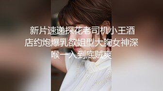 伪娘 依旧能喷假鸡吧插入骚穴就狂喷不止 即将高潮时进来个小姐姐打断了但是巨刺激甩着牛子逃跑很是狼狈估计姐姐也吓够呛