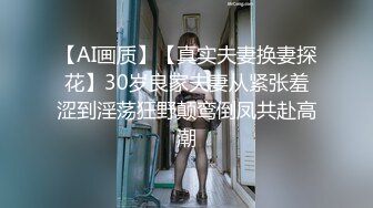 【新速片遞】 国内美女 · 浛浛 · ♈ 韩国发展，莞式大保健走起，服侍的棒子舒舒服服，吃硬就被爆操！