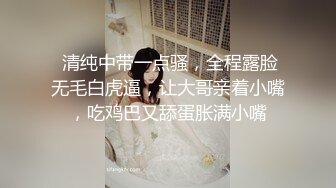 高級援交女透明內衣長發美臀玩穴內射