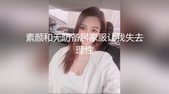 杭州已婚嫩妇，姨妈都被操出来（上）