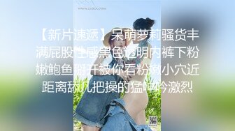 【云南第一深情】PUA妹妹系列二 害羞耐操小美女 昨天之后继续3P，放不开 衣服脱了 佳作 (3)