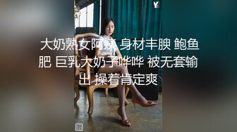 【极品女神??淫乱性爱】最新电报群『极美性爱』私拍流出 淫乱女神性爱乱操 只要性不要爱 完美露脸 高清720P版