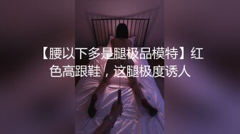 《稀缺资源✅大开眼界》深渊巨口！推_特猎奇圈极品福利视频重_弹来袭！各类女人极限玩逼玩肛玩尿道~已无法形容 (15)