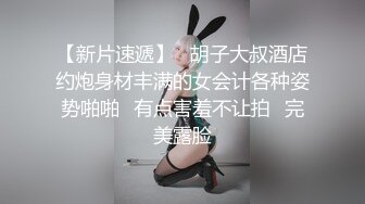 单位HR小姐姐，跪地吸添取精