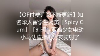 窥视已久的邻家小妹这次终于逮到机会下Y迷翻各种姿势玩她的小嫩鲍