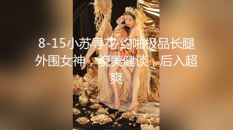 【新片速遞】  撸点高预警！甜美女神，真蝴蝶粉逼，被炮友插完逼 还插了菊花，妹子表情好酸爽，屁眼操红了，妹子技能满满 还会足交