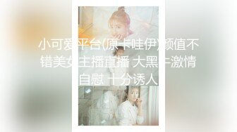 【采花丶阿朴】新人主播约化妆美甲师，清纯女神苗条温柔，超近距离镜头展示啪啪销魂又享受的表情