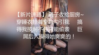 【门事件】 ❤️健身房鲜族老板潜规则美女员工视频流出❤️素颜素人完美露脸，休息室一直干到收银台！