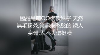 【极品??虐恋】推特SM大神『迷人的柚子』七月最新高价私拍 极品00后萝莉小母狗暴力深喉 爆操蜜桃臀 高清720P原版