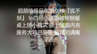 【AI换脸视频】迪丽热巴 着衣黑丝性爱上