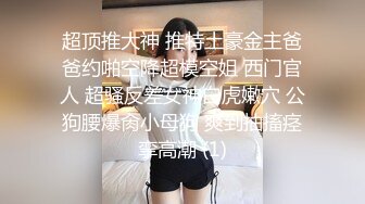 女神级尤物美女！细腰美腿极度诱惑！周末大尺度秀一波，黑色网袜自摸扣穴，水声哗哗爽的娇喘不断