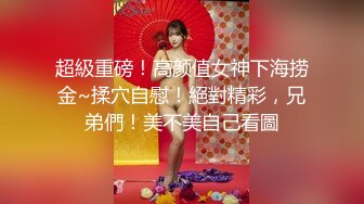 2024年3月，江苏良家，超会玩的一对情侣，【爱插枪的女流氓】，家中爱爱鸳鸯浴，女的胸大腰细