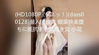 天美傳媒 TMG126 淫蕩姐姐榨幹妹婿 張雅婷(小捷)