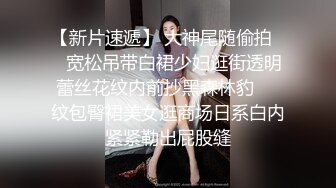 黑丝美腿18小萝莉，被小哥无情输出，摄影小哥旁边观战，掏出奶子拉扯奶头，抱起来怼着狂草，小小年纪还挺耐操