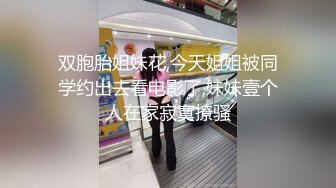 高端外围女神场 抖音十几W粉丝小网红 肤白貌美 极品俏佳人 香艳刺激