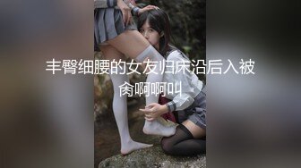 电报高价收录的极品泄密视频，稀有资源！超级无敌骚货少妇 让四眼插进去了用逼夹住鸡巴，好紧啊 四眼差点就射了，高级技能