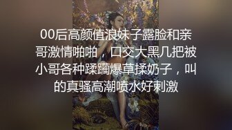 OB大神 约炮史：继续约清纯小妹，这颜值耐打，全身黑丝诱惑姿势，干的嘎嘎叫床！