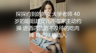 ★☆【极品探花❤️AI画质增强】★☆外围女神猎啪『小天娱乐』花言巧语蛊惑同意无套做出来 敢射里面你就死定了 超清3K原版 [1590M_MP4]