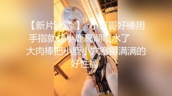 共享人妻 与好兄弟一起分享骚逼老婆的蜜汁