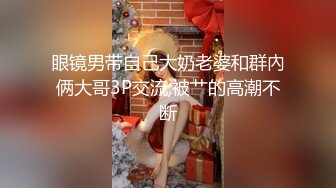 老婆自己新找的帅哥单男，专门开了卧室氛围灯，当着老公面跪舔