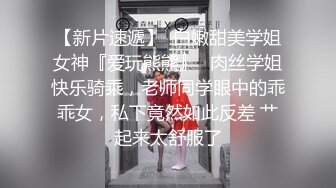 花季少女【嘟着嘴的猪】粉嘟嘟淫水奇多~丝袜美腿~道具自慰自慰爽呆了【47V】 (25)