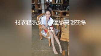 童颜巨乳娇小可爱的美女主播，露脸口交，女上位啪啪操逼