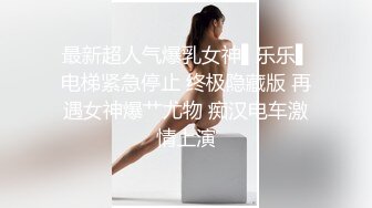 酒店约炮丰满的女同事打了一炮没爽够还一直揉着阴蒂完美露脸