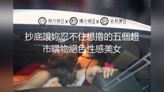 包养大二学妹【666小祁探花&约炮俱乐部】放假约出来啪啪，烈焰红唇，黑丝诱惑，白皙胴体骚穴无套