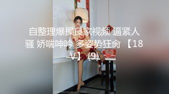 极品艺校生长腿反差班花级学妹酒店服务金主爸爸 大长腿跨在大鸡鸡上 全自动模式火力全开 超长巨根一插到底