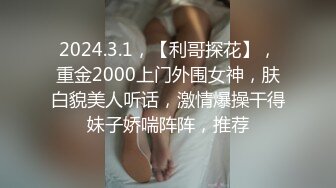    换妻探花回归第三天 继续4P交换操逼  少妇操逼操多了屁股很紧致 开档连体网袜 猛怼骚大屁股