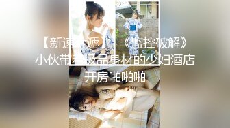 【新片速遞】 九头身172CM大长腿 身材比例一级棒的甜美女神【真正的窈窕淑女】野外游玩时 忍不住抠逼自慰 喷水，露脸TM惊艳全场