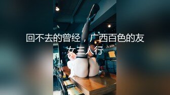 街上亲吻商场露脸，美妆店吃手指发骚，应有尽有，蹊跷姿势后入