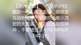 約操極品白嫩E罩杯爆乳高管高冷秘書 性感紋身抓爆她的巨乳 邊操邊喊痛 表情叫聲特銷魂 超清