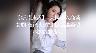 【新片速遞】 买个车险拿下❤️卖保险的小姐姐极品巨乳，酒店约啪~还让我快点操她❤️够骚上头！！太爽了！！