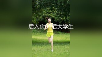 无套后入啪啪做爱