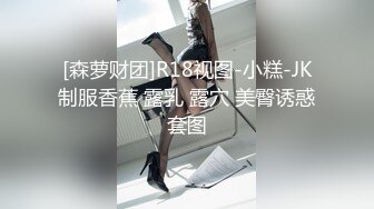 潮汕少妇