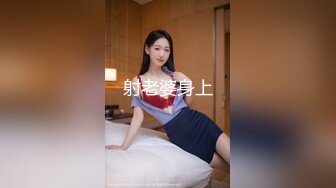 【新片速遞】 ♓❤️10几年前的两个时尚美女，一个半透明内裤毛多B又嫩,一个开裆裤B肉肥厚又多汁，我更偏向后者(原档)【398MB/MP4/04:18】