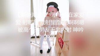 贫乳幼师小母狗，微露脸