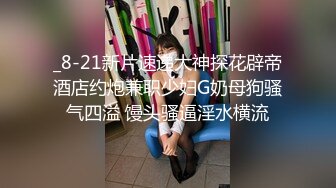 后入高颜值jk母狗