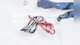 无套打桩04反差骚货