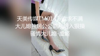 星空传媒XK8059文学改编作品少妇白洁4 精童欲女双双红杏出墙-童汐