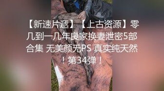 辫子哥出租屋约炮美女同事刚舔玩她的B想去亲她的嘴不让