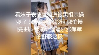 【新片速遞】  ❤️精品推荐❤韩国娇艳伪娘『CDwant』可爱口罩小妹酒店约啪后入无套内射嫩菊 