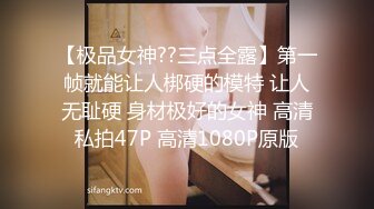 【极品女神??三点全露】第一帧就能让人梆硬的模特 让人无耻硬 身材极好的女神 高清私拍47P 高清1080P原版