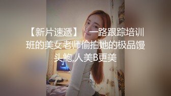 全景偷拍肉肉的粉色裙妹子商场卫生间尿尿 阴毛多形状美